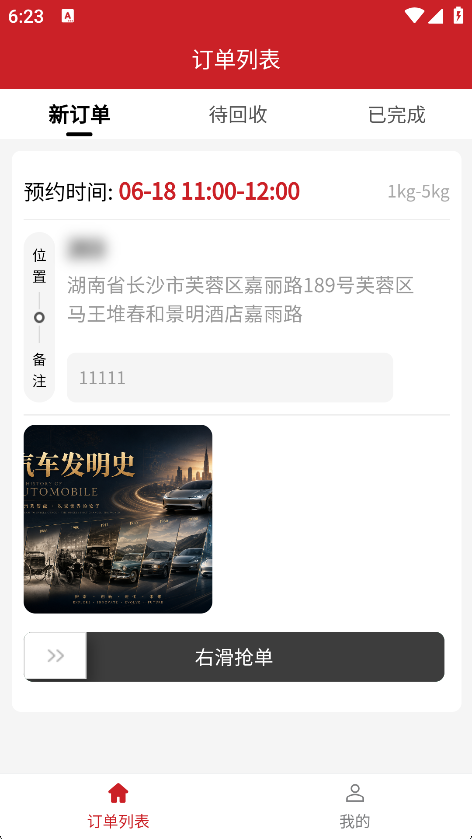 精彩截图-东汉智慧2026官方新版