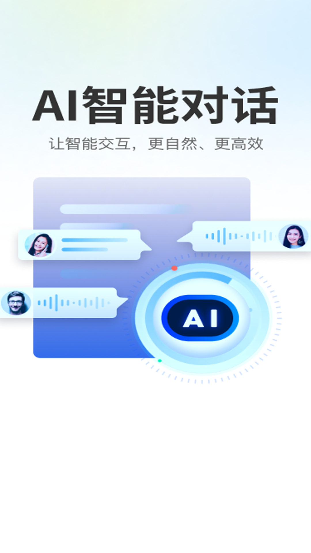 精彩截图-Deepask全能AI助手2026官方新版