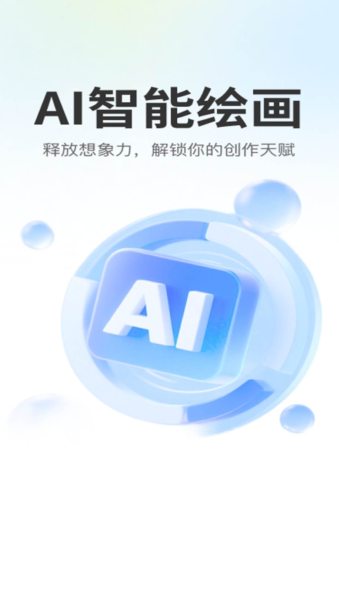 精彩截图-Deepask全能AI助手2026官方新版