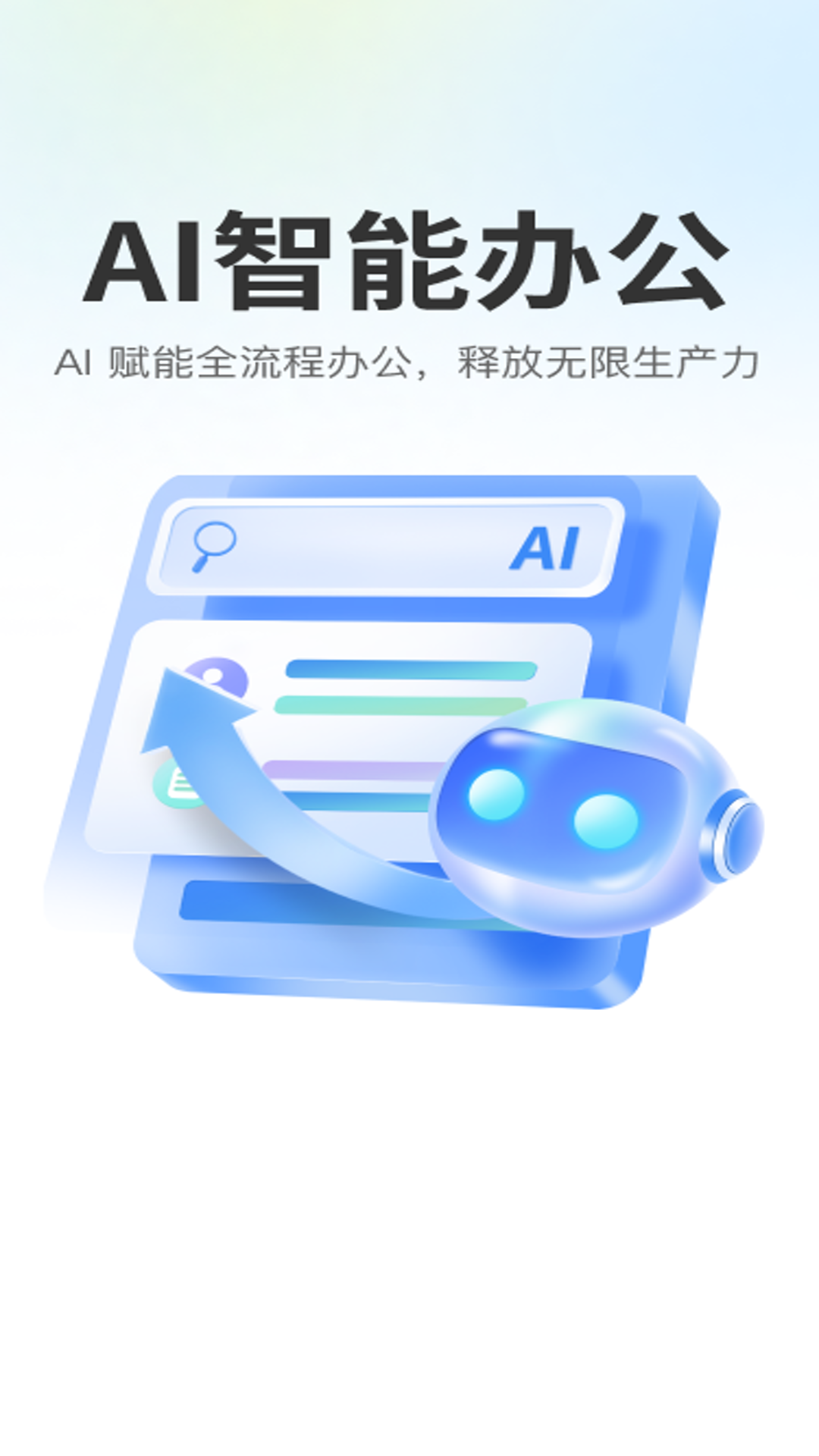 精彩截图-Deepask全能AI助手2026官方新版