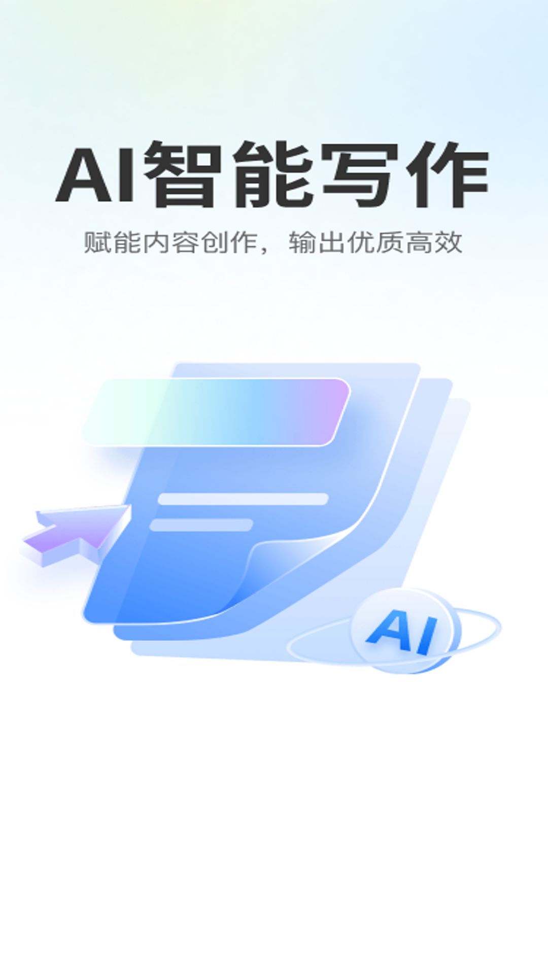 精彩截图-Deepask全能AI助手2026官方新版