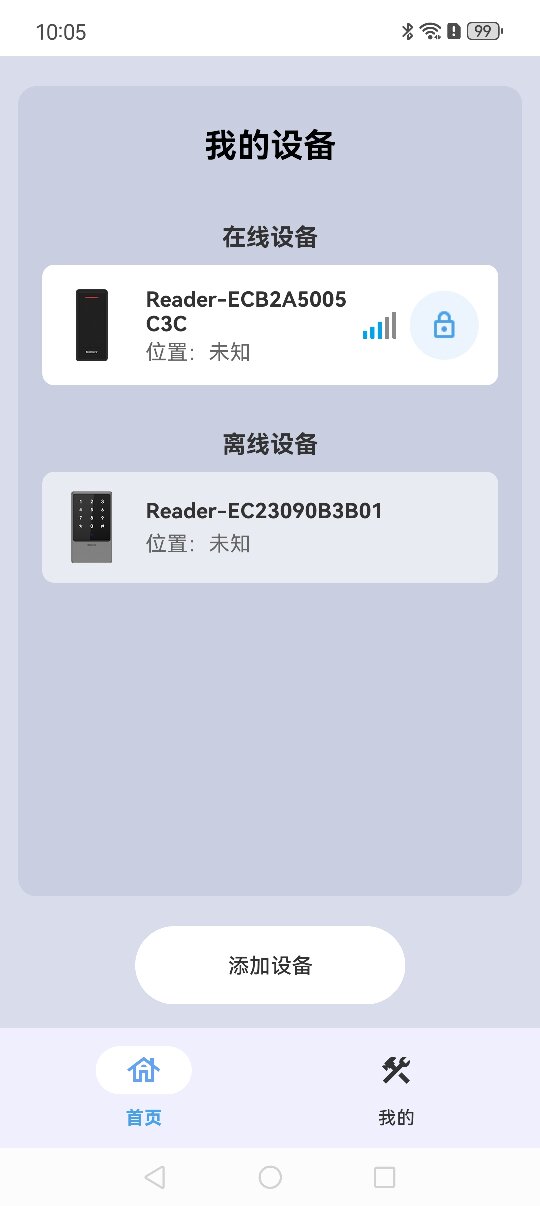 精彩截图-OSDP Reader2026官方新版