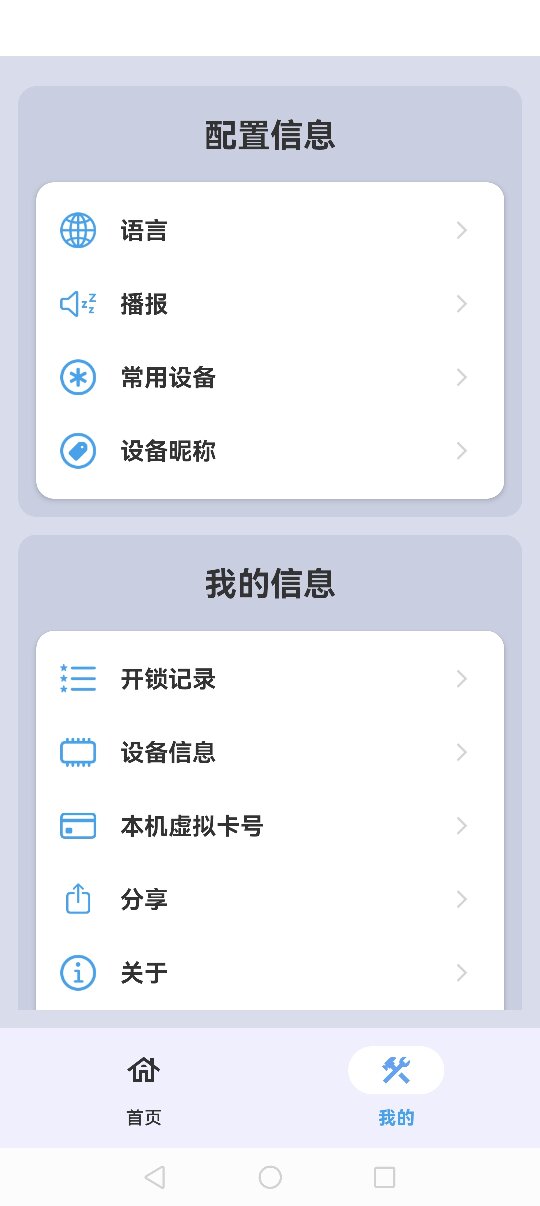 精彩截图-OSDP Reader2026官方新版