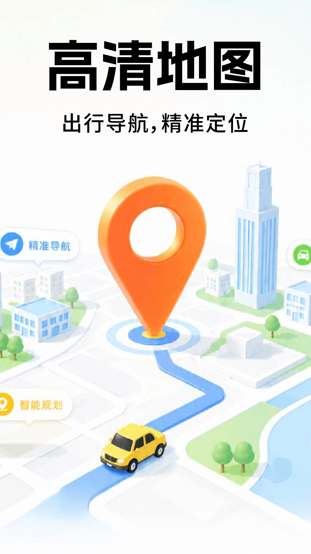 精彩截图-高度卫星地图导航2026官方新版