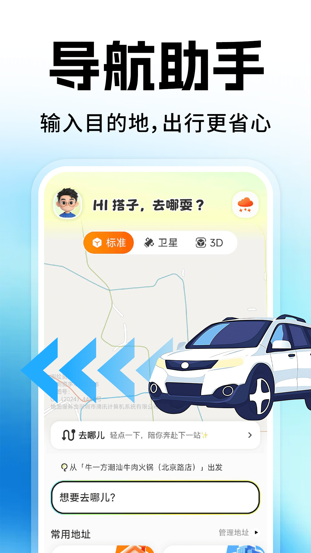 精彩截图-高度卫星地图导航2026官方新版