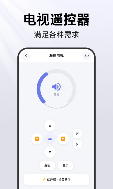 精彩截图-迅鸭遥控器2026官方新版