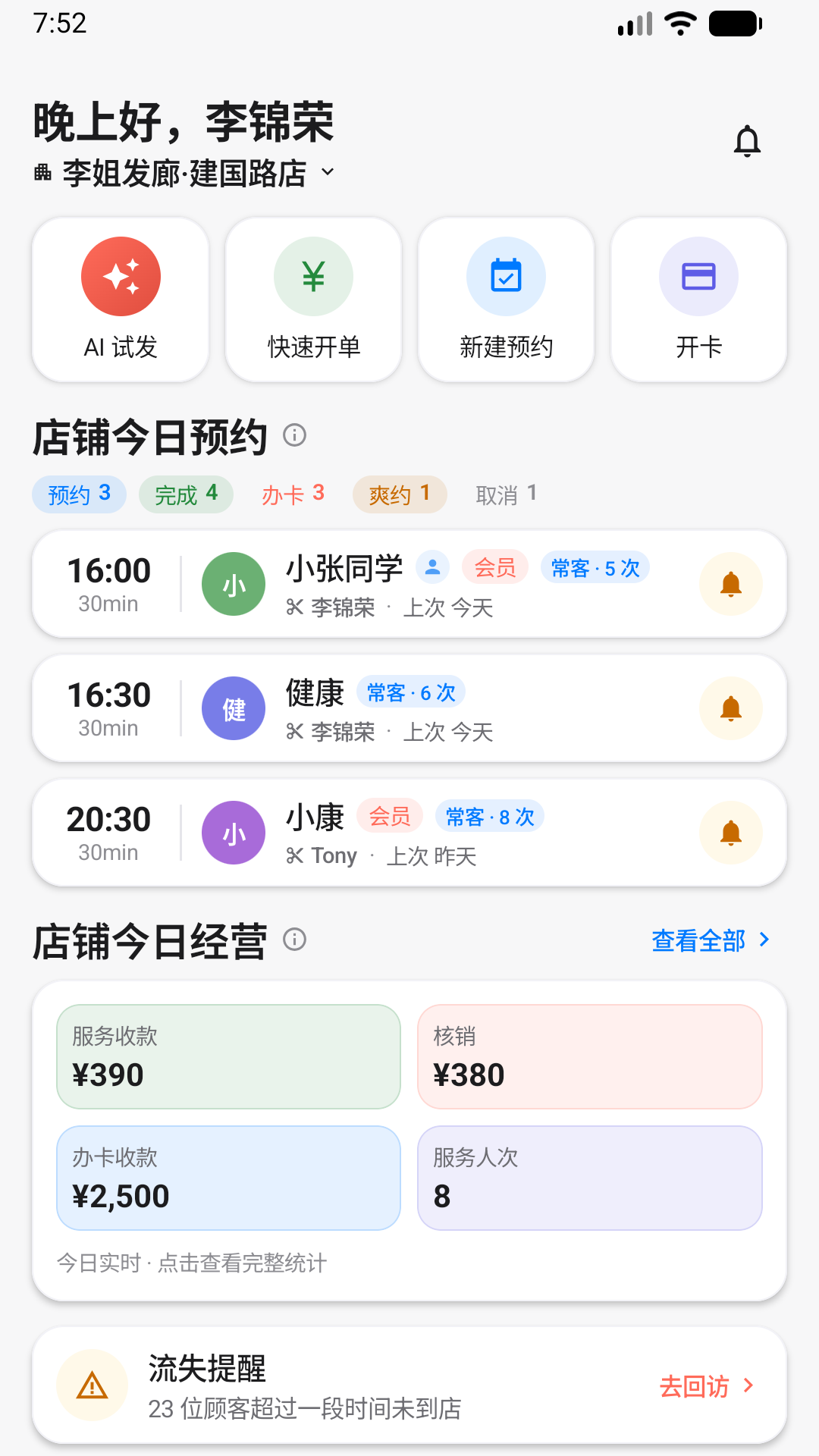 精彩截图-预见发2026官方新版
