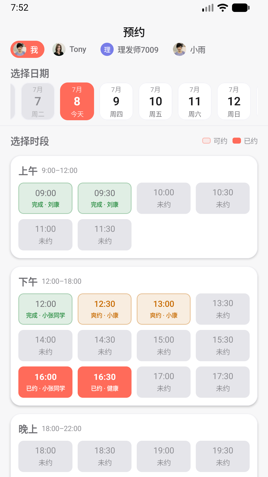 精彩截图-预见发2026官方新版