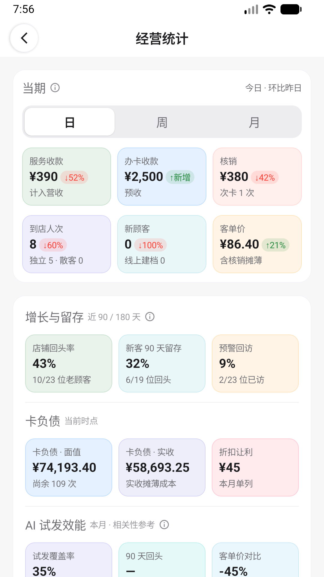 精彩截图-预见发2026官方新版