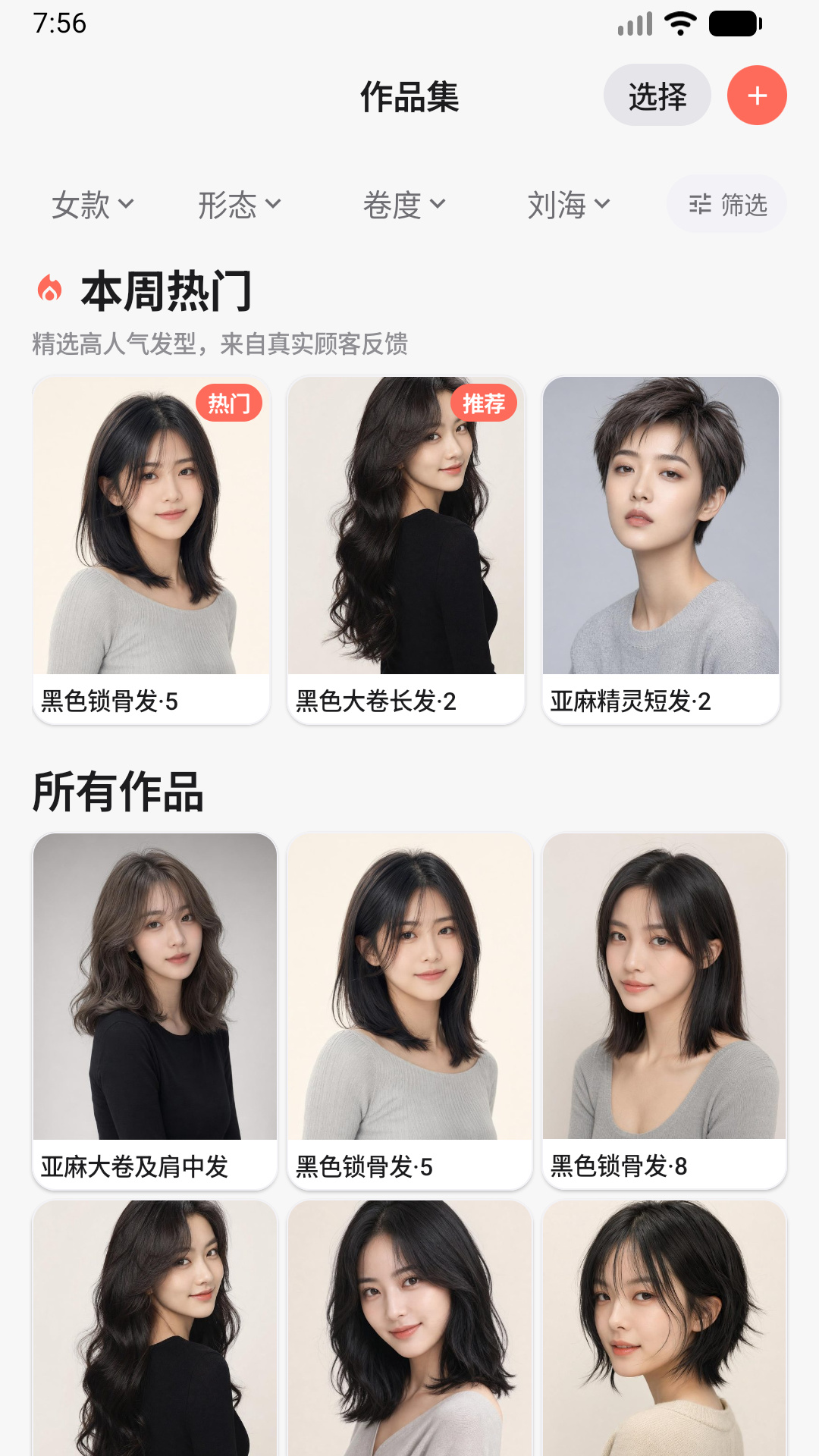 精彩截图-预见发2026官方新版