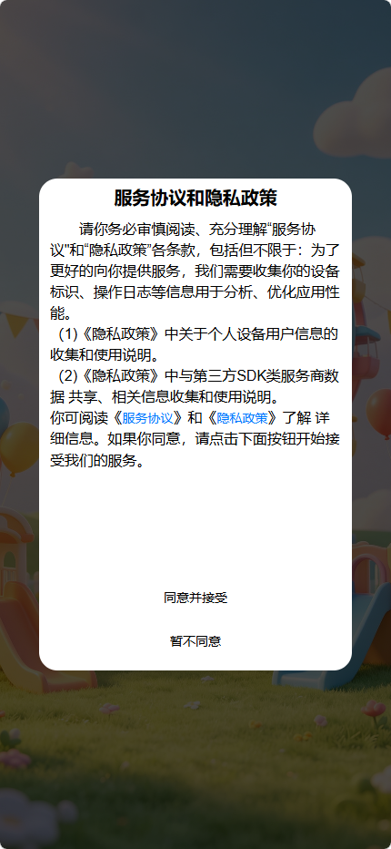 精彩截图-乐奇宝32026官方新版