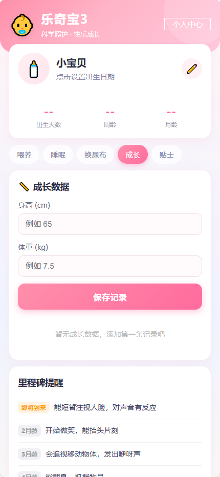 精彩截图-乐奇宝32026官方新版