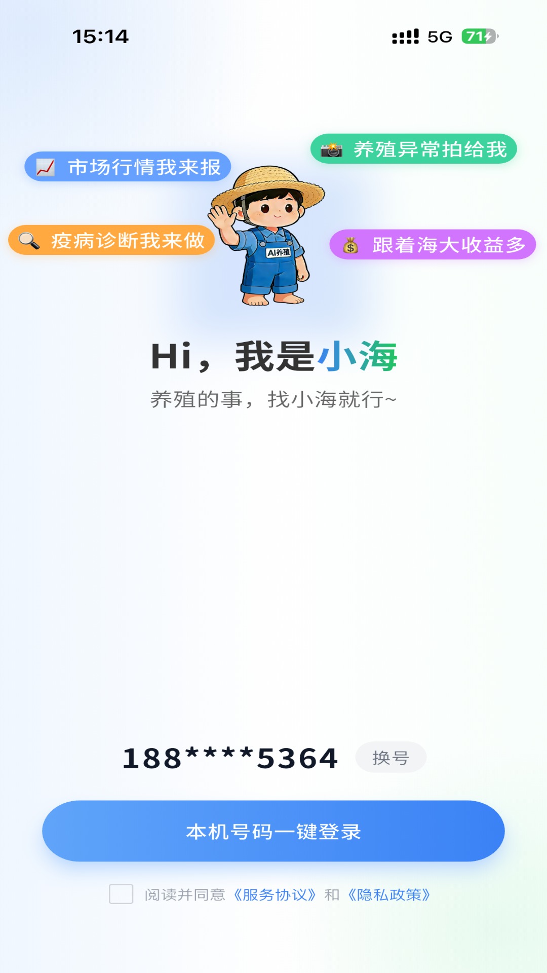 精彩截图-海慧养2026官方新版