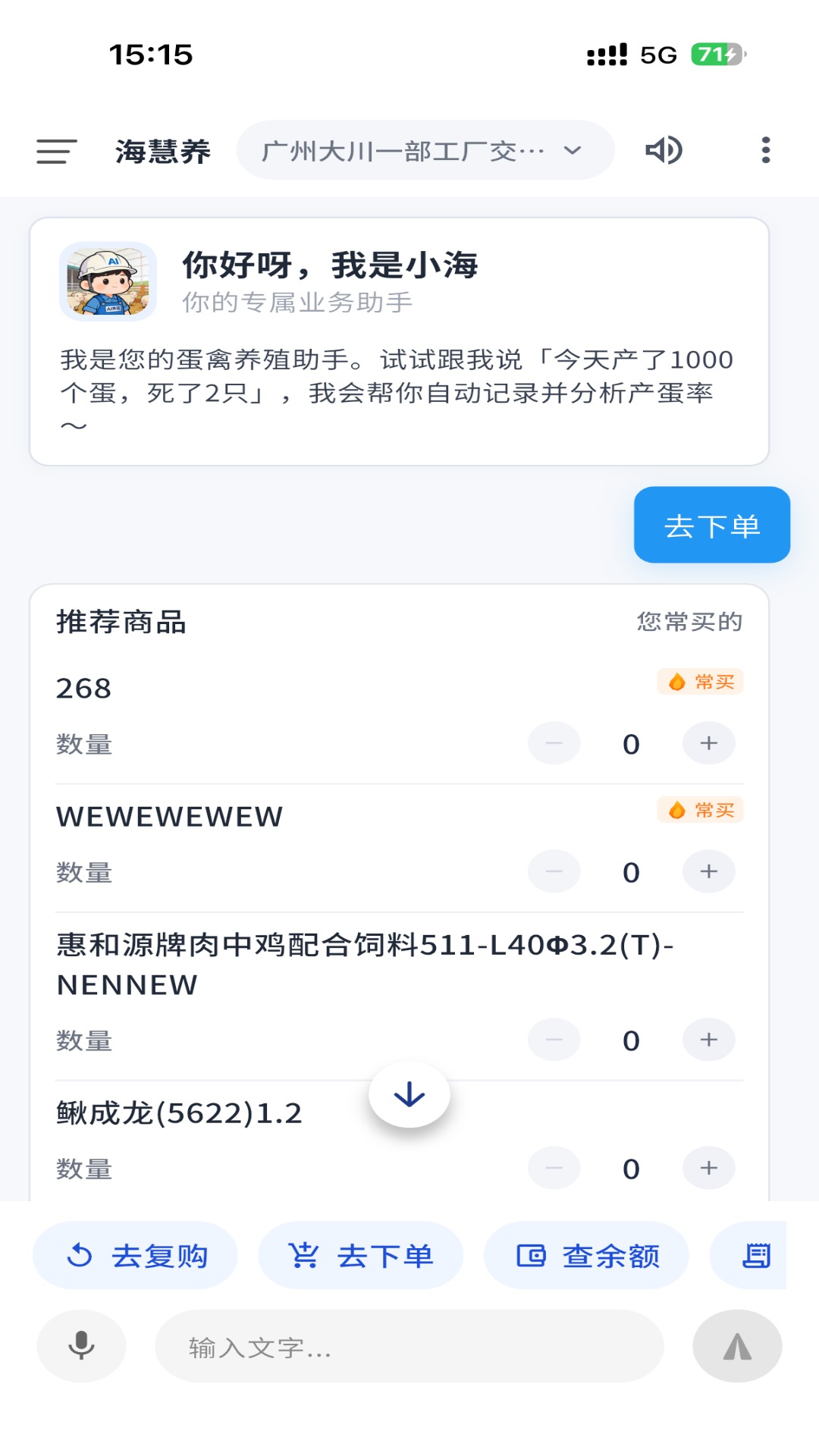 精彩截图-海慧养2026官方新版
