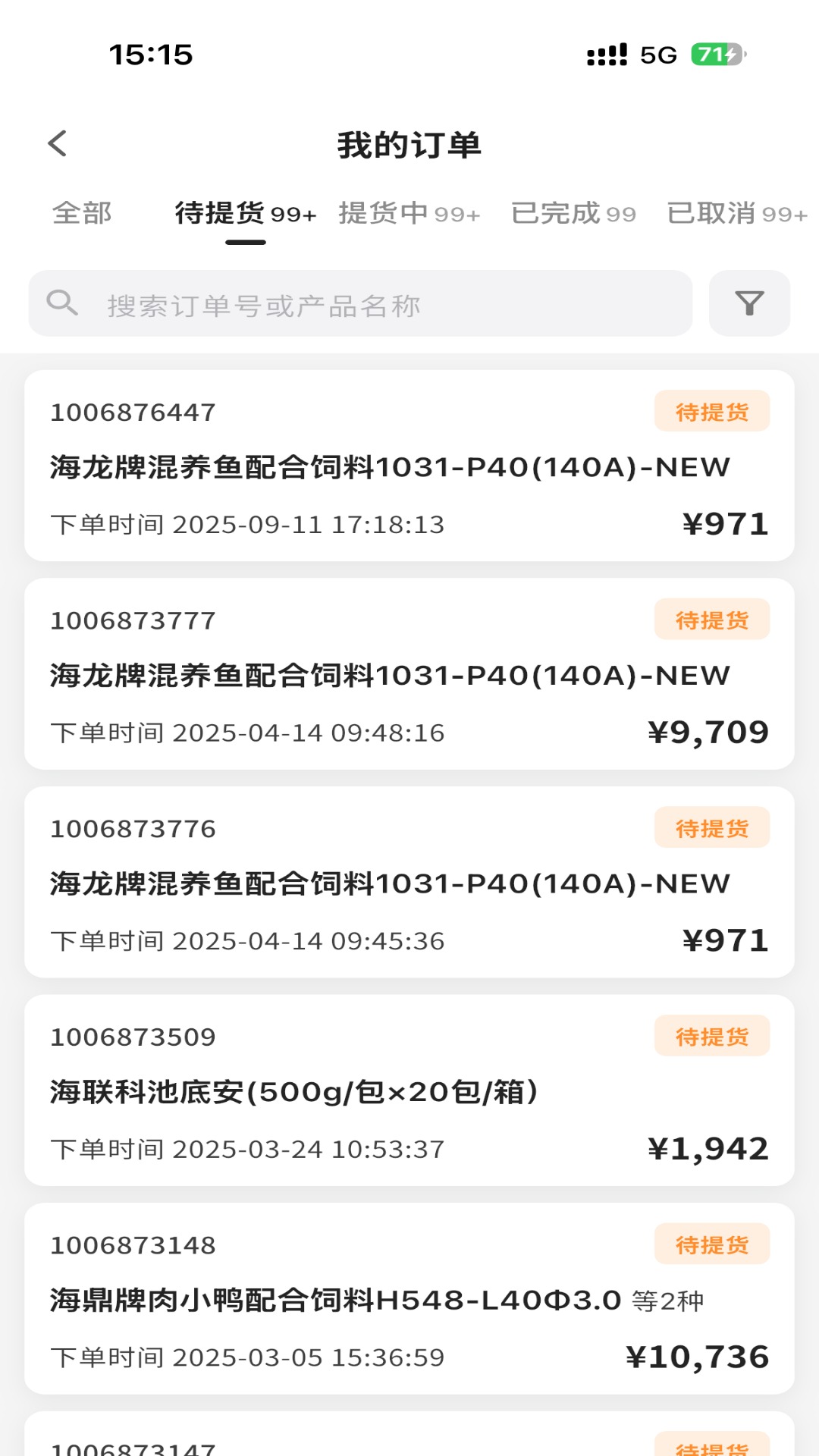 精彩截图-海慧养2026官方新版