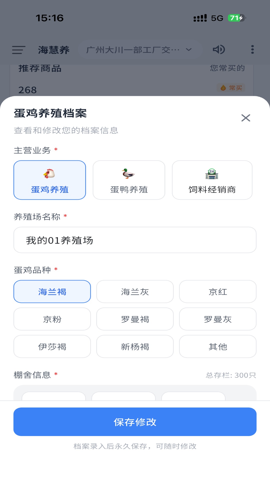 精彩截图-海慧养2026官方新版