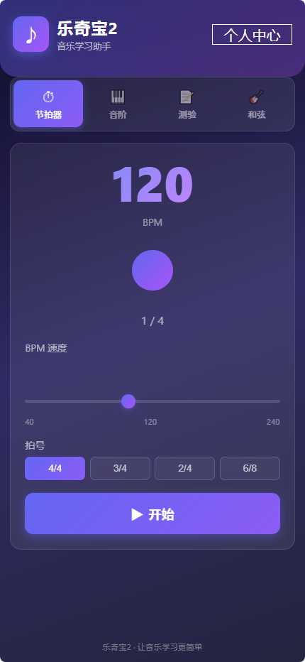 精彩截图-乐奇宝22026官方新版
