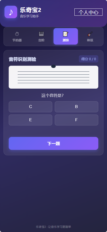 精彩截图-乐奇宝22026官方新版