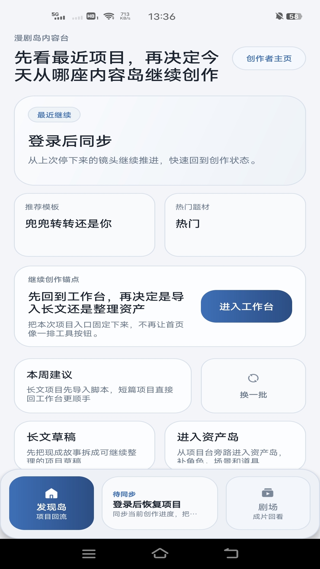 精彩截图-漫剧岛2026官方新版