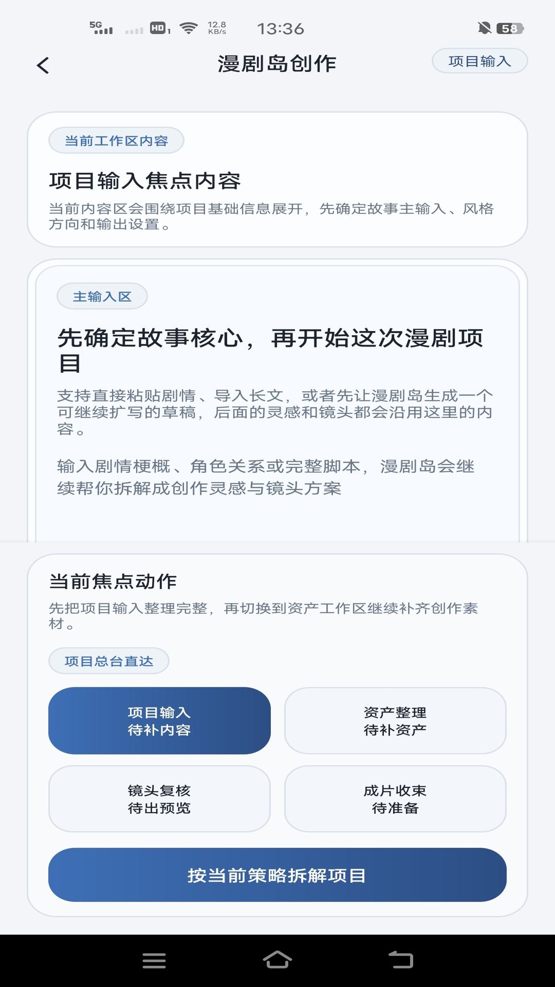 精彩截图-漫剧岛2026官方新版