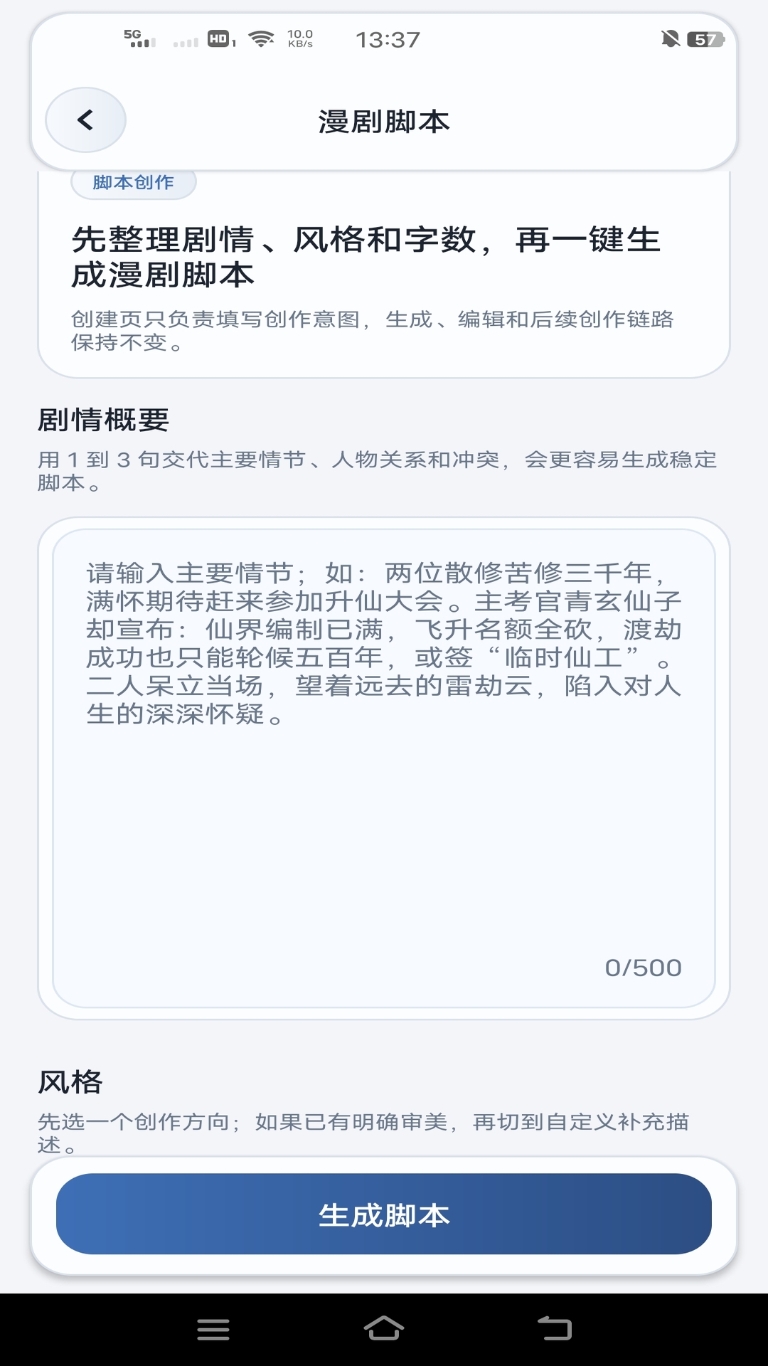 精彩截图-漫剧岛2026官方新版