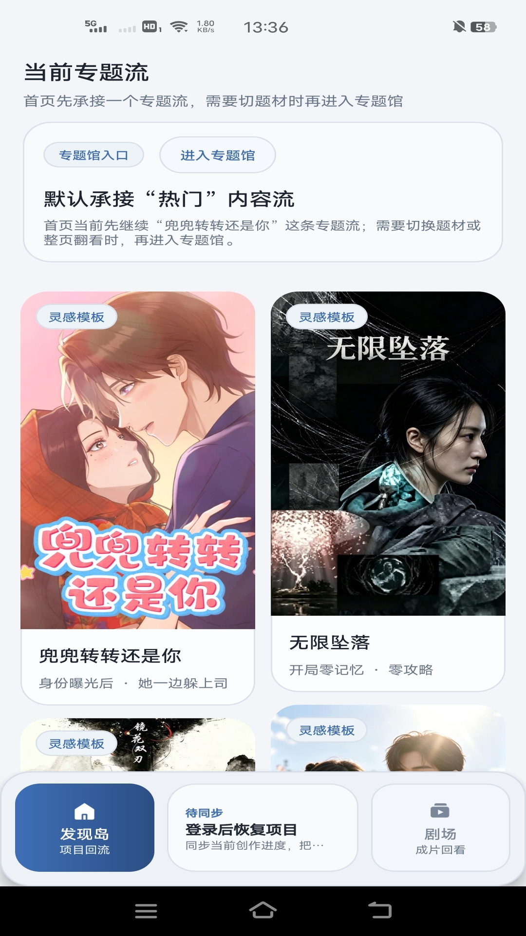 精彩截图-漫剧岛2026官方新版