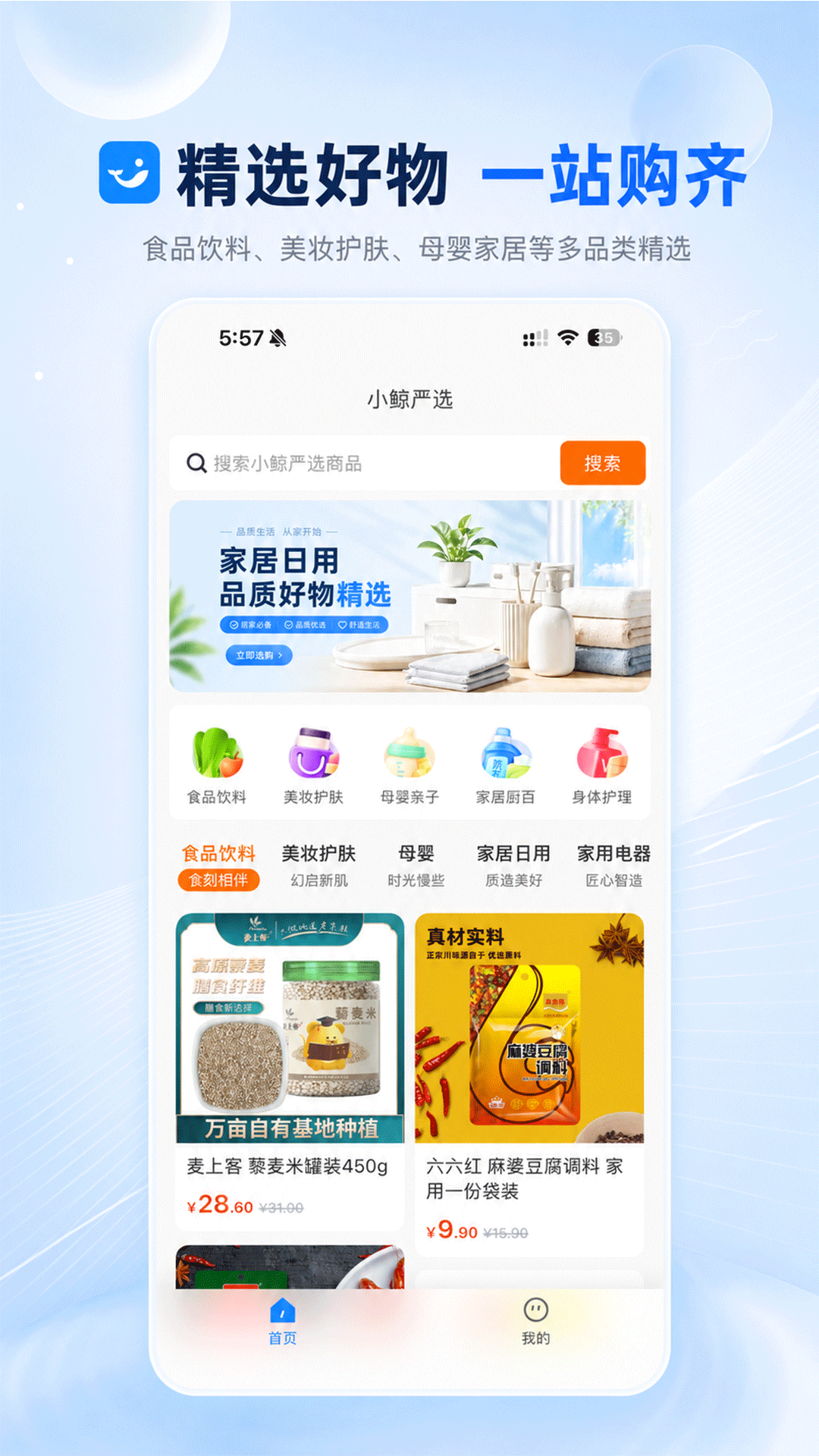 精彩截图-小鲸客来2026官方新版