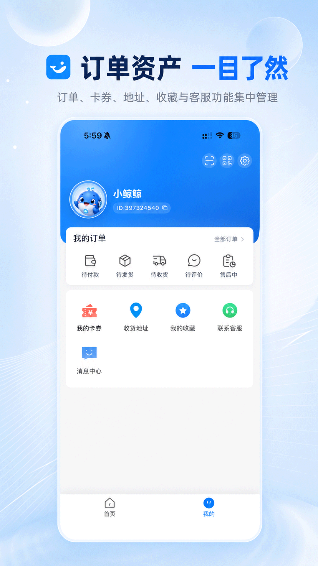 精彩截图-小鲸客来2026官方新版