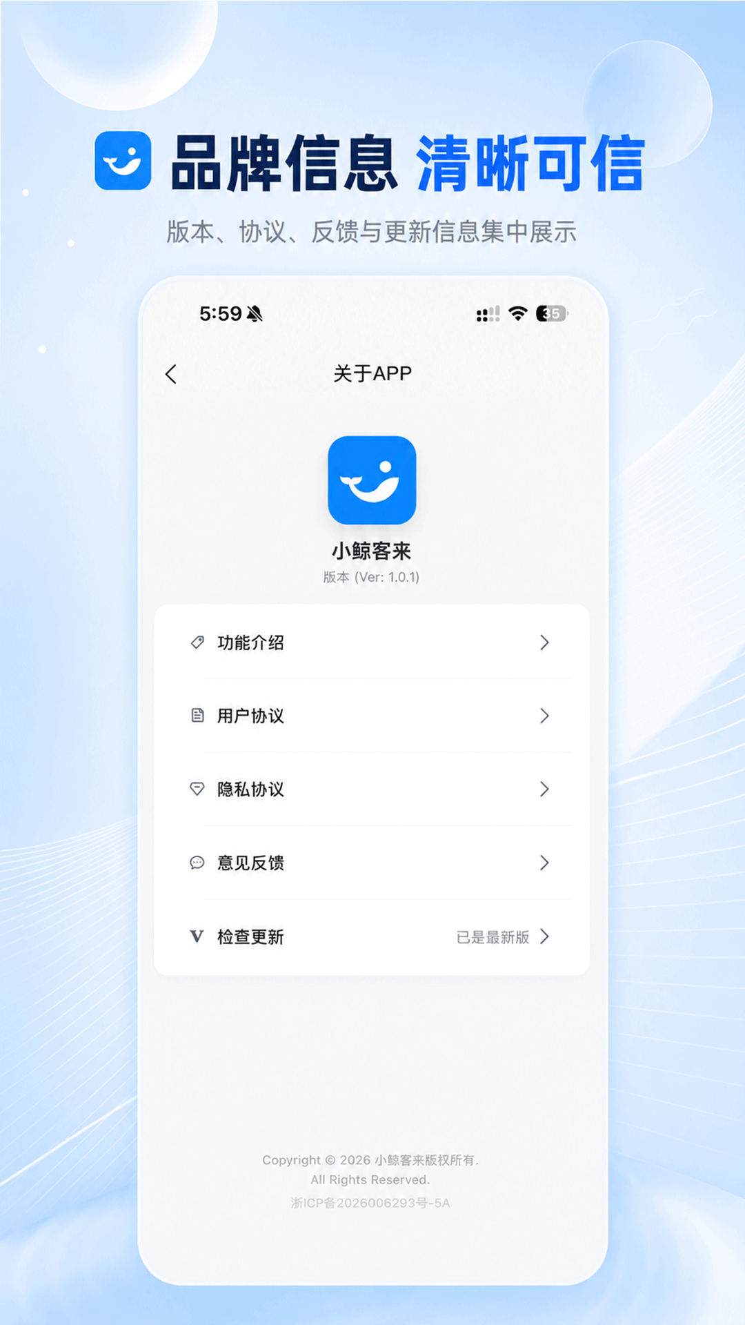 精彩截图-小鲸客来2026官方新版