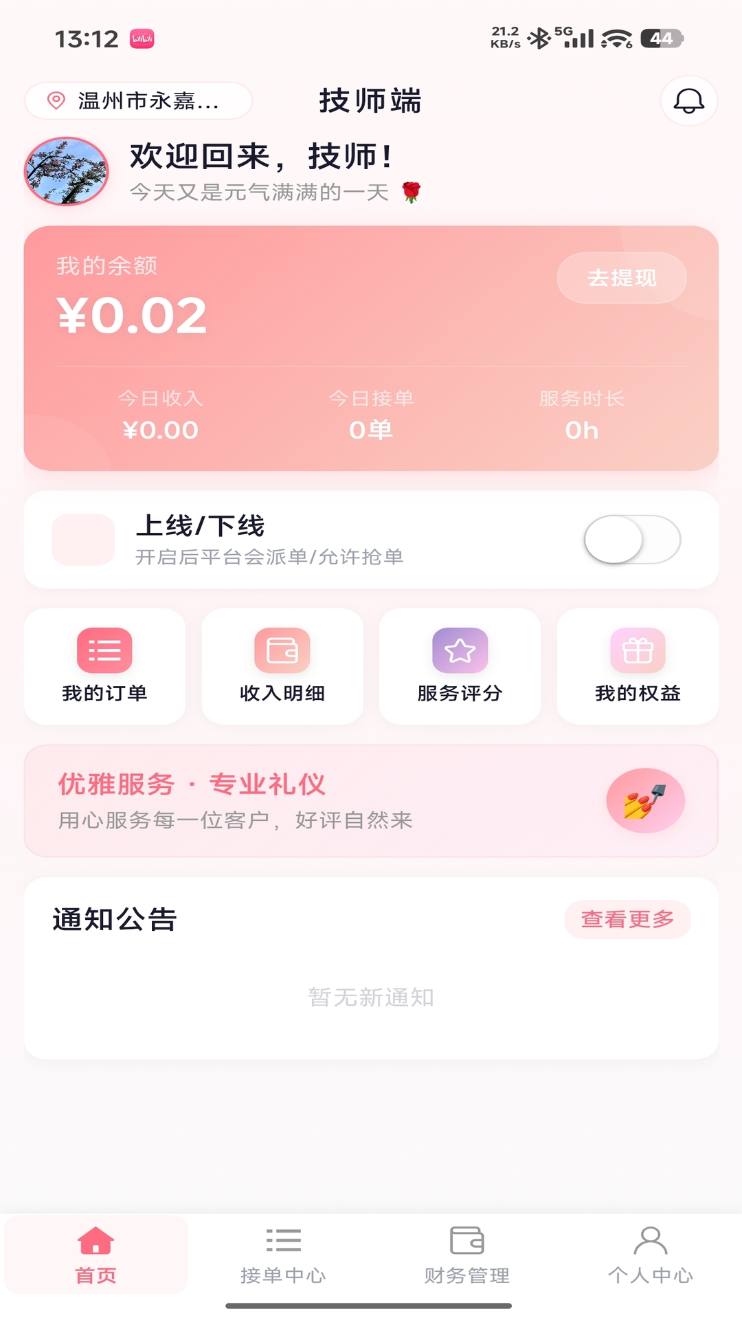 精彩截图-要要商务2026官方新版