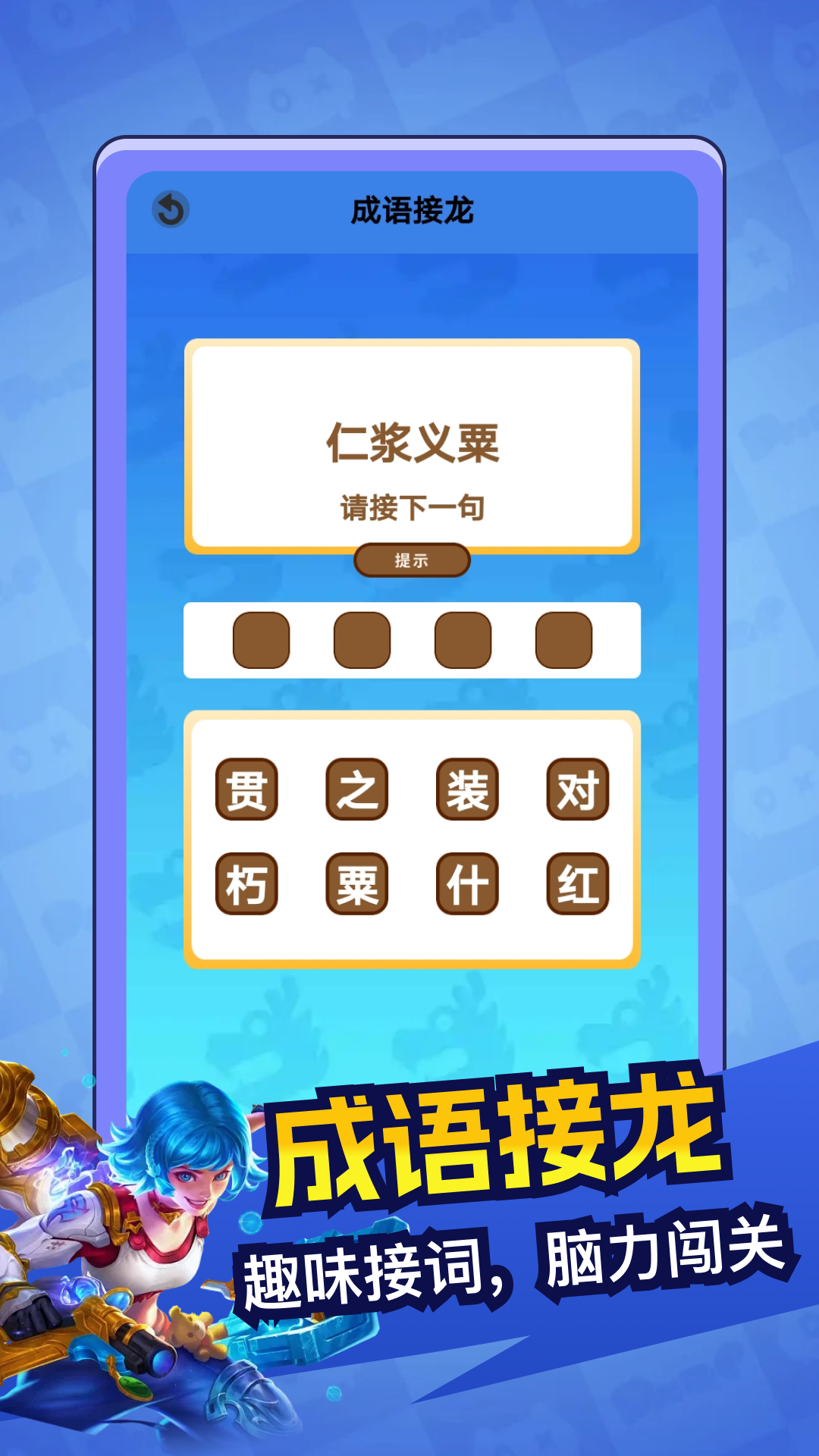 精彩截图-福乐成语2026官方新版