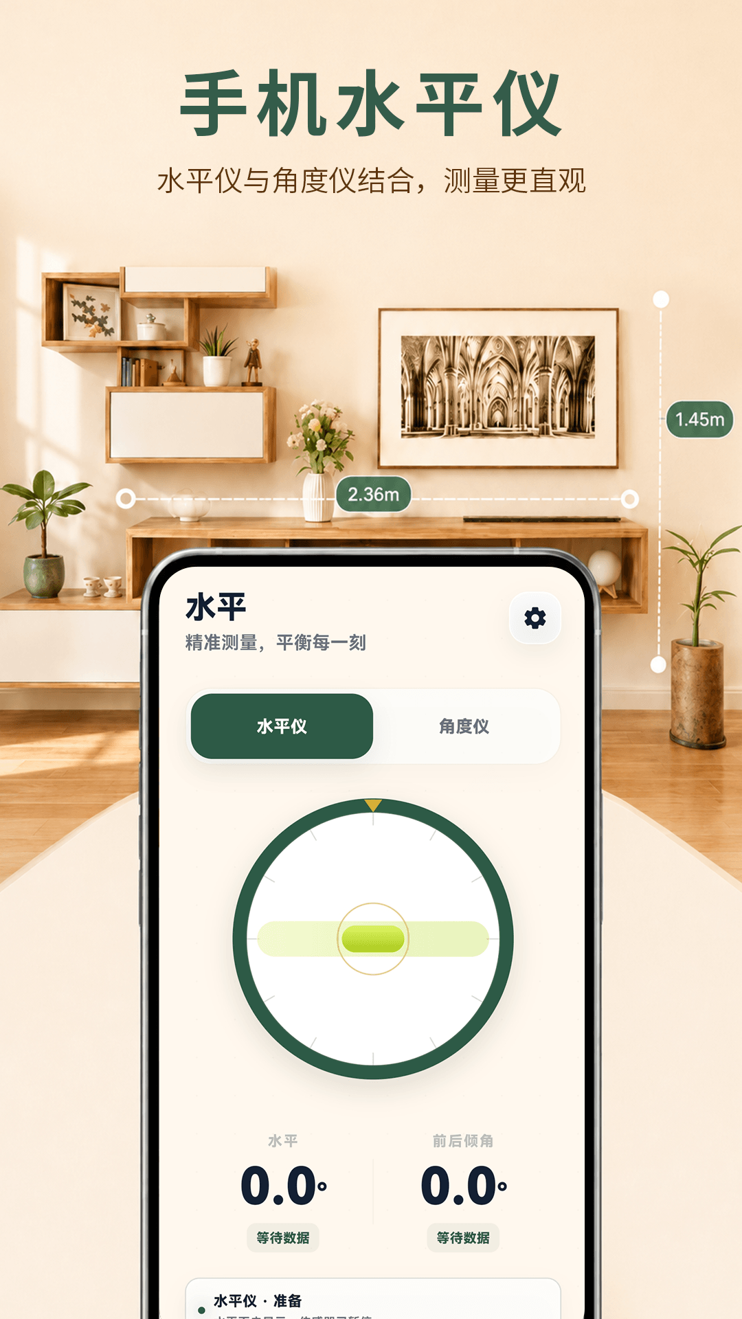 精彩截图-手机尺子AR实景测量2026官方新版