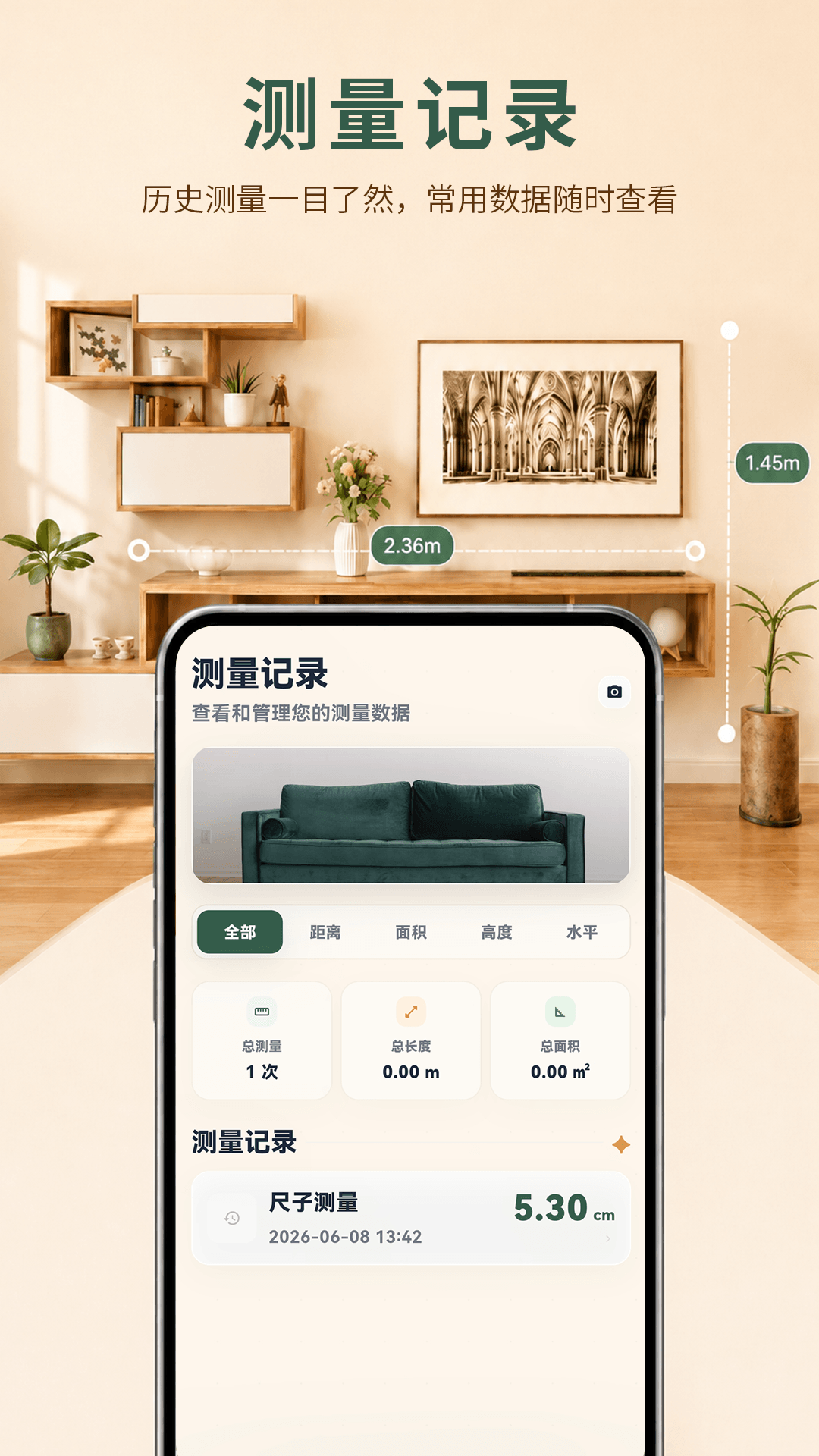 精彩截图-手机尺子AR实景测量2026官方新版