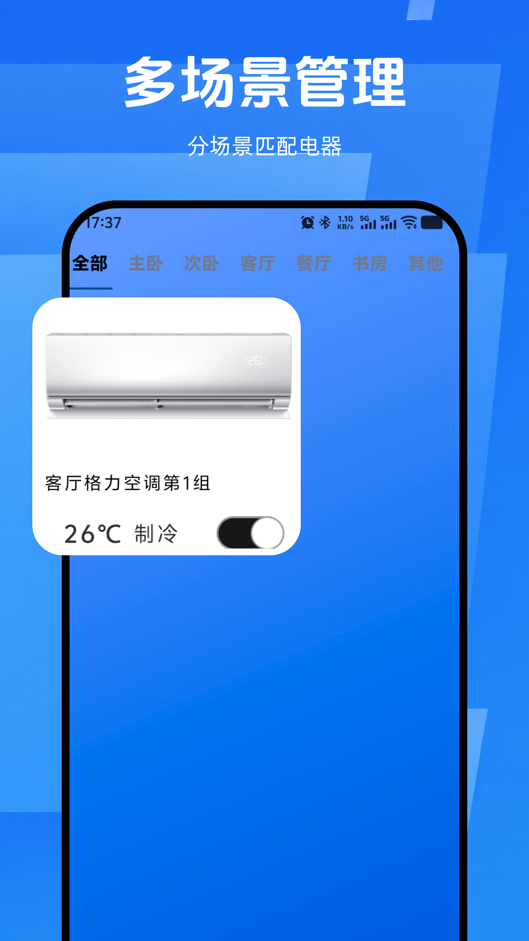 精彩截图-手机遥控器通用版2026官方新版