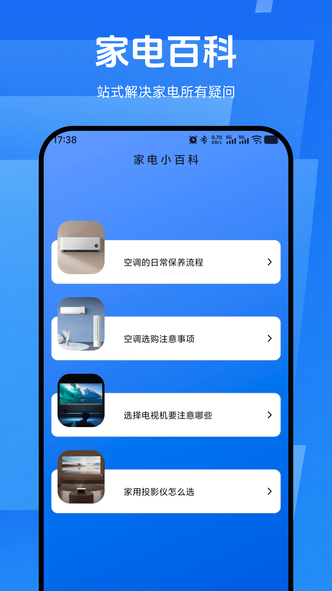 精彩截图-手机遥控器通用版2026官方新版