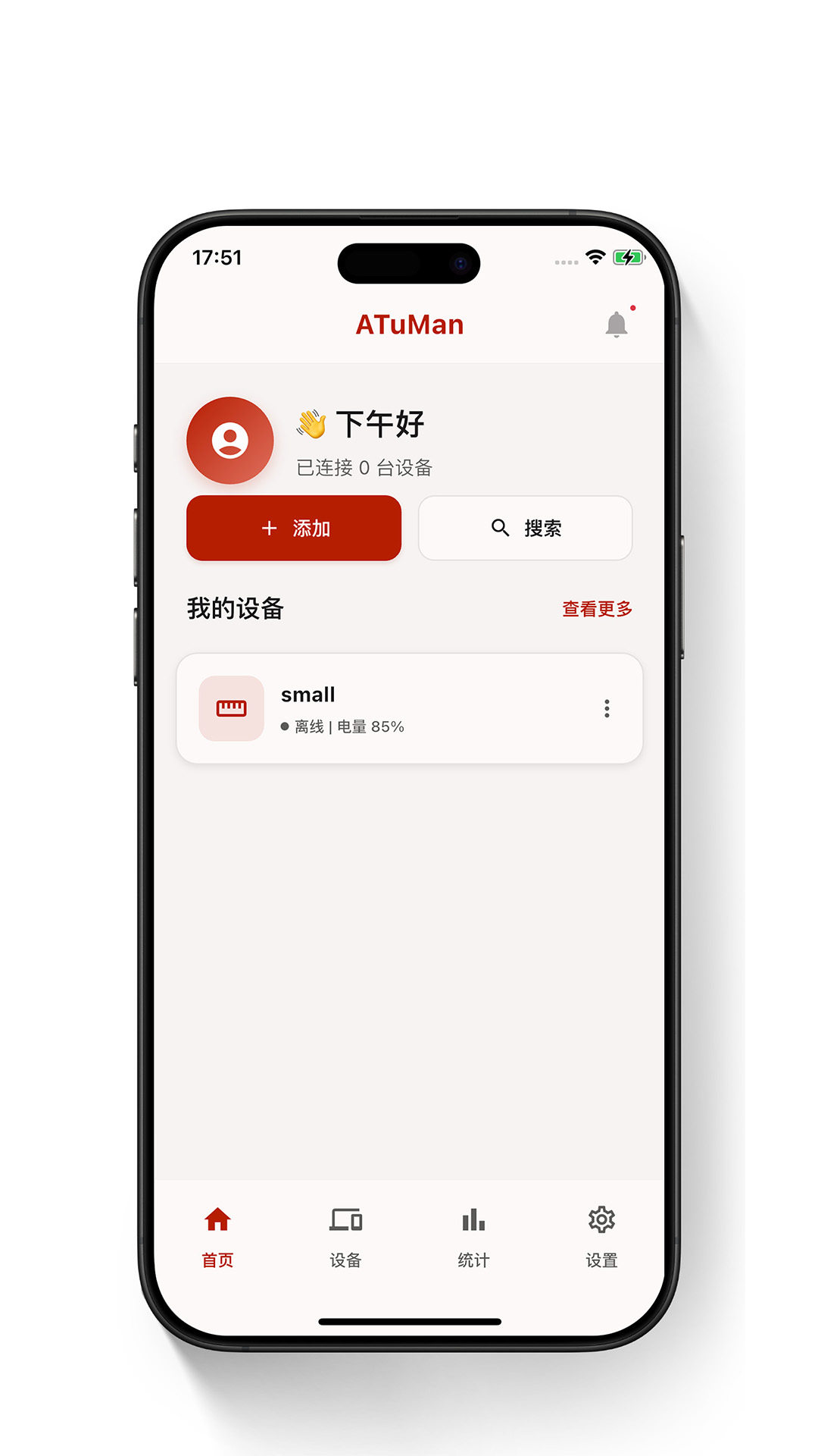 精彩截图-安士ATuMan2026官方新版