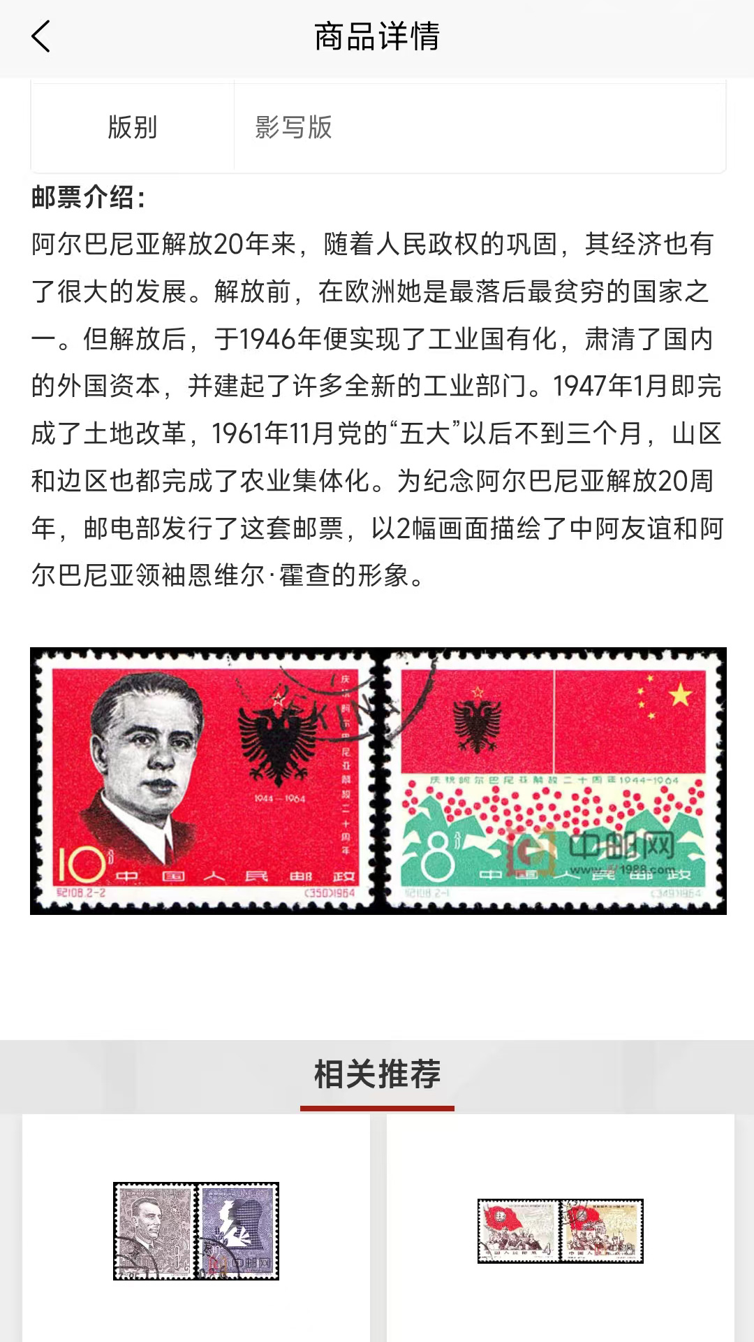 精彩截图-中邮网商城2026官方新版