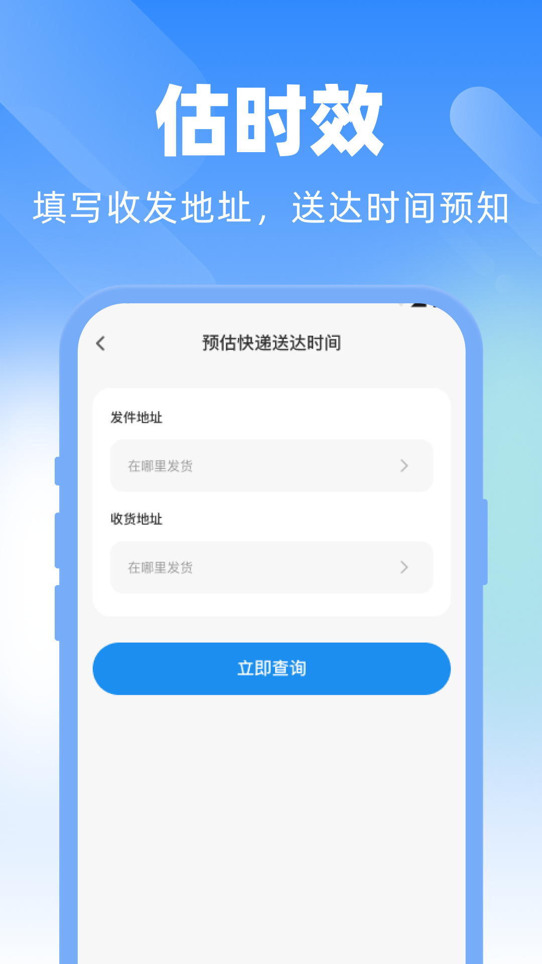 精彩截图-快递物流单号查询2026官方新版
