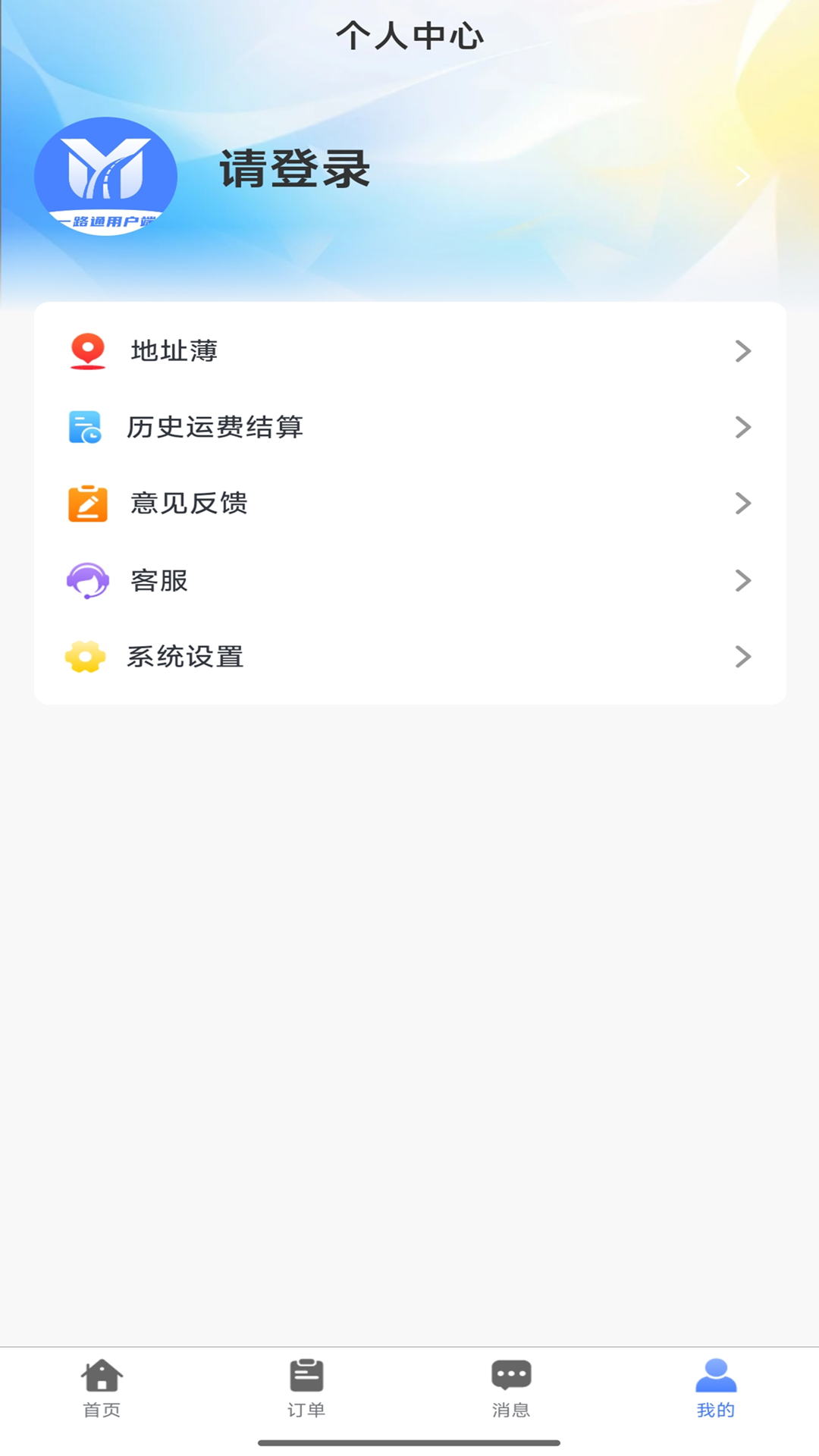 精彩截图-一路通用户端2026官方新版