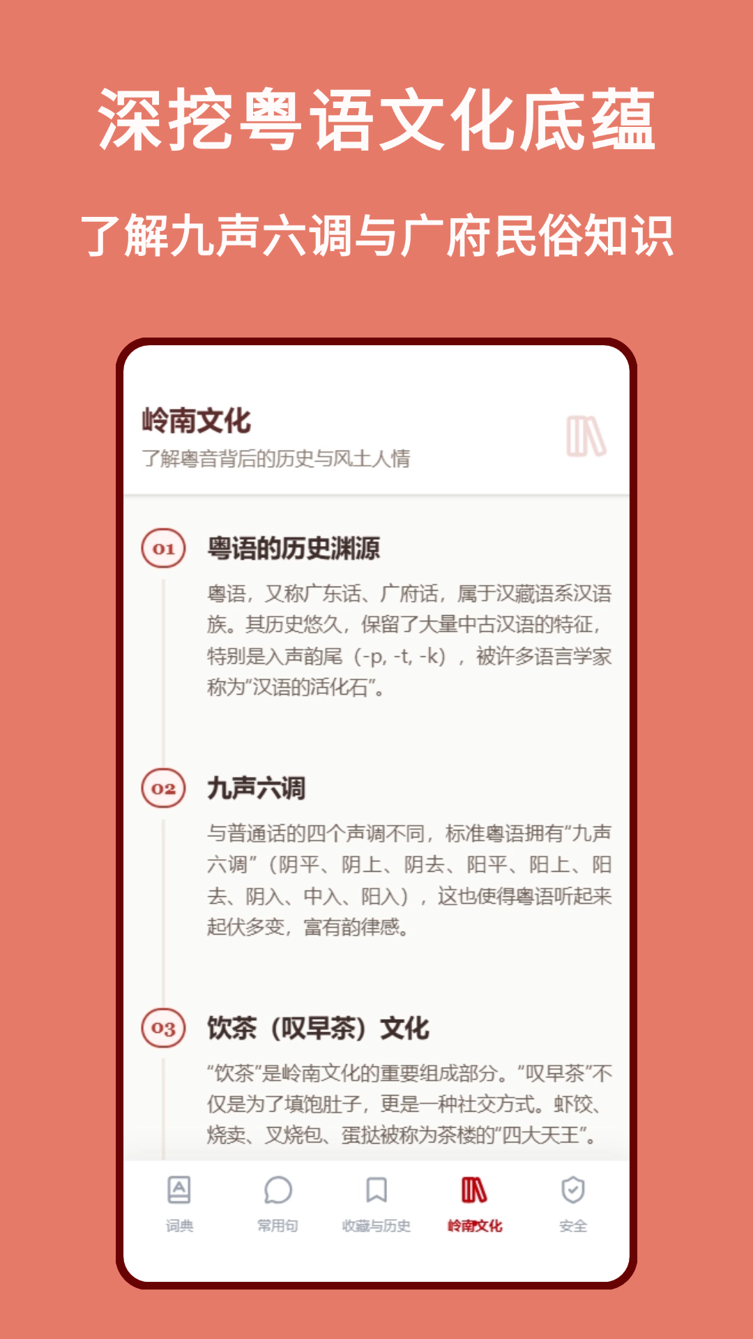 精彩截图-粤语词典2026官方新版