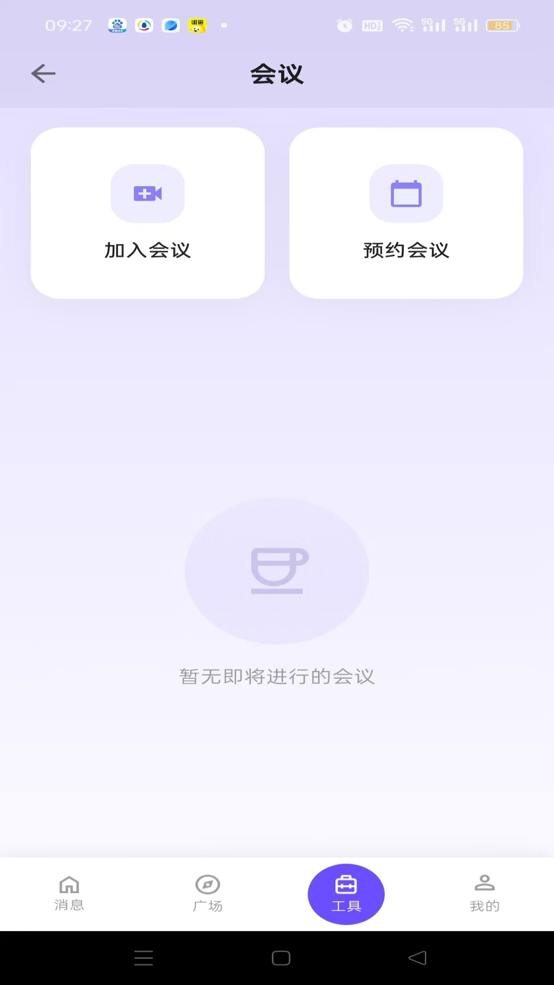 精彩截图-圈邦2026官方新版
