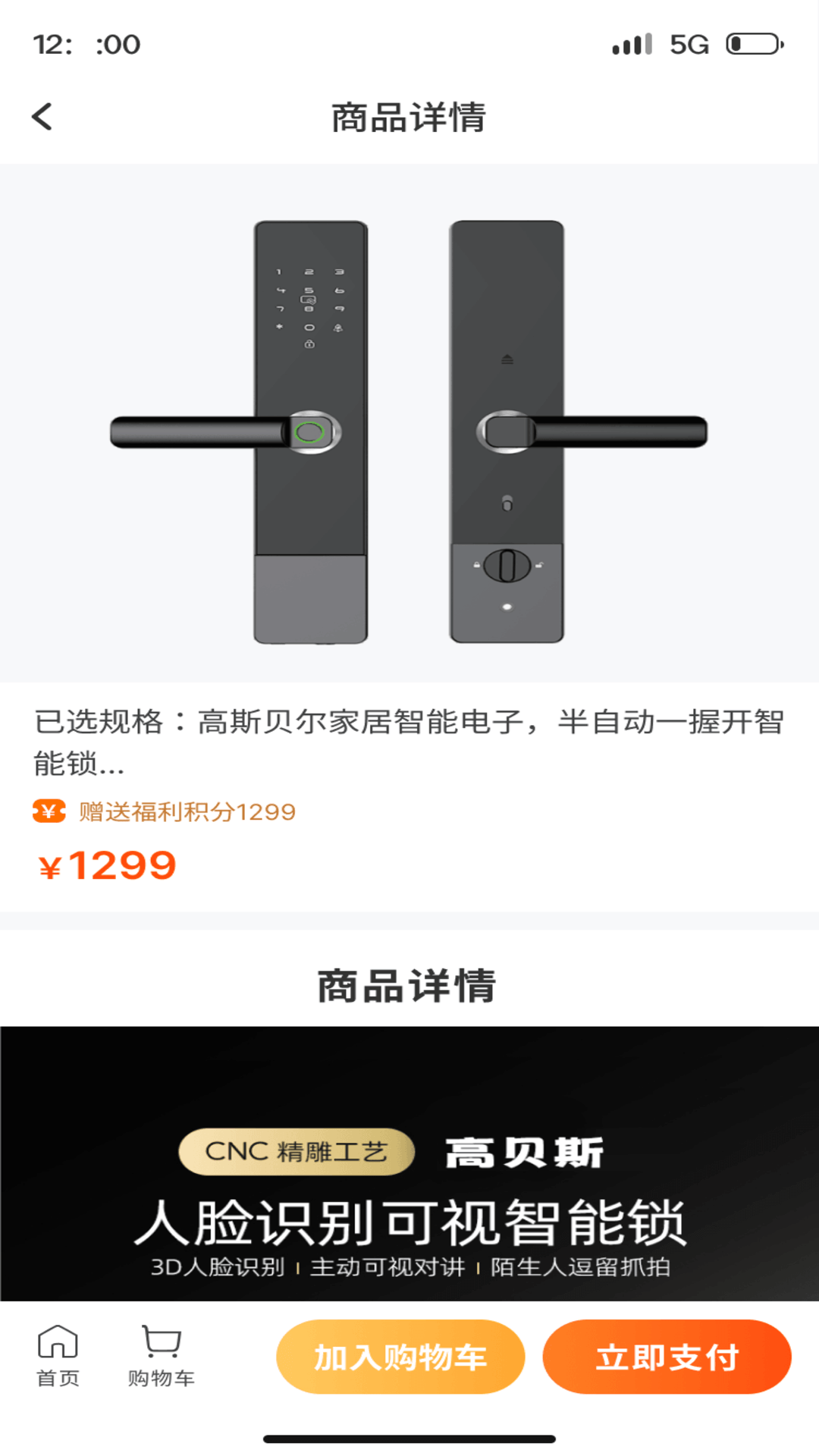 精彩截图-哇噻智联2026官方新版