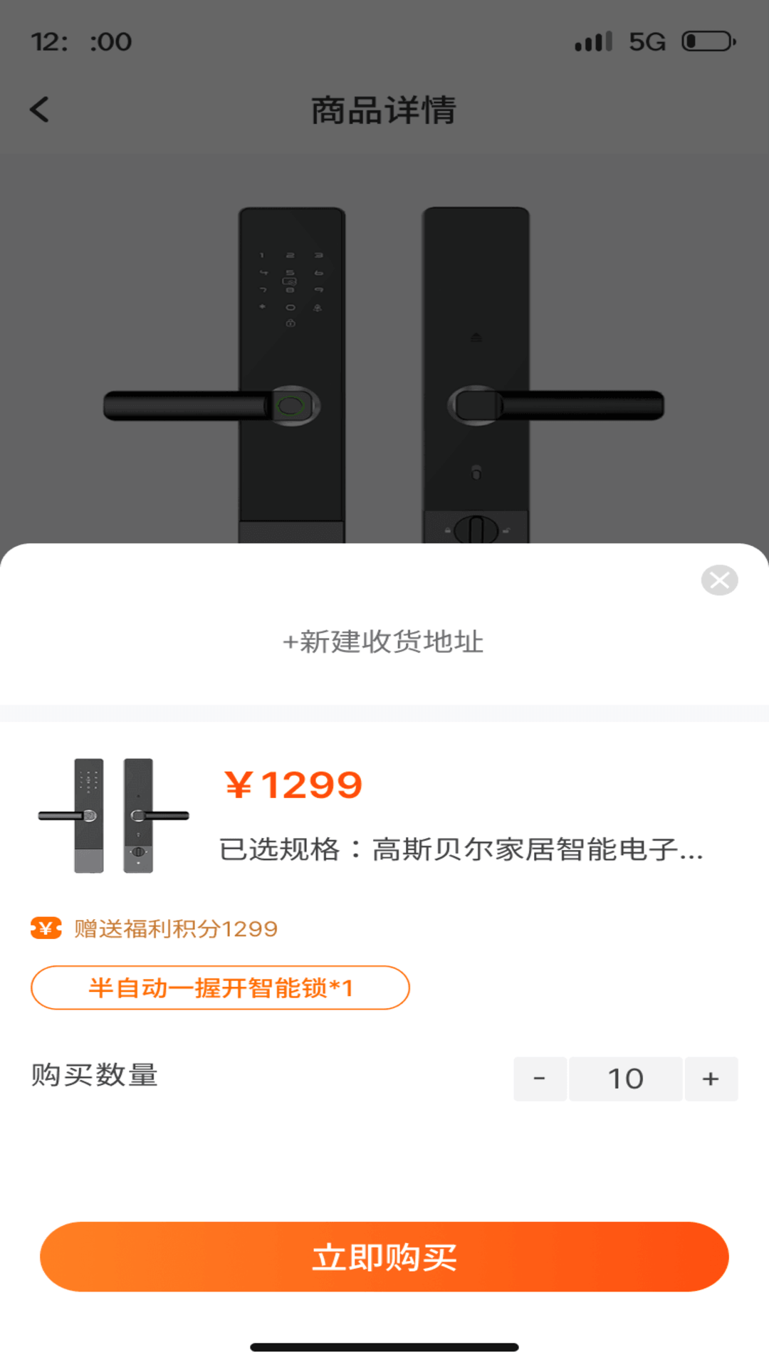 精彩截图-哇噻智联2026官方新版