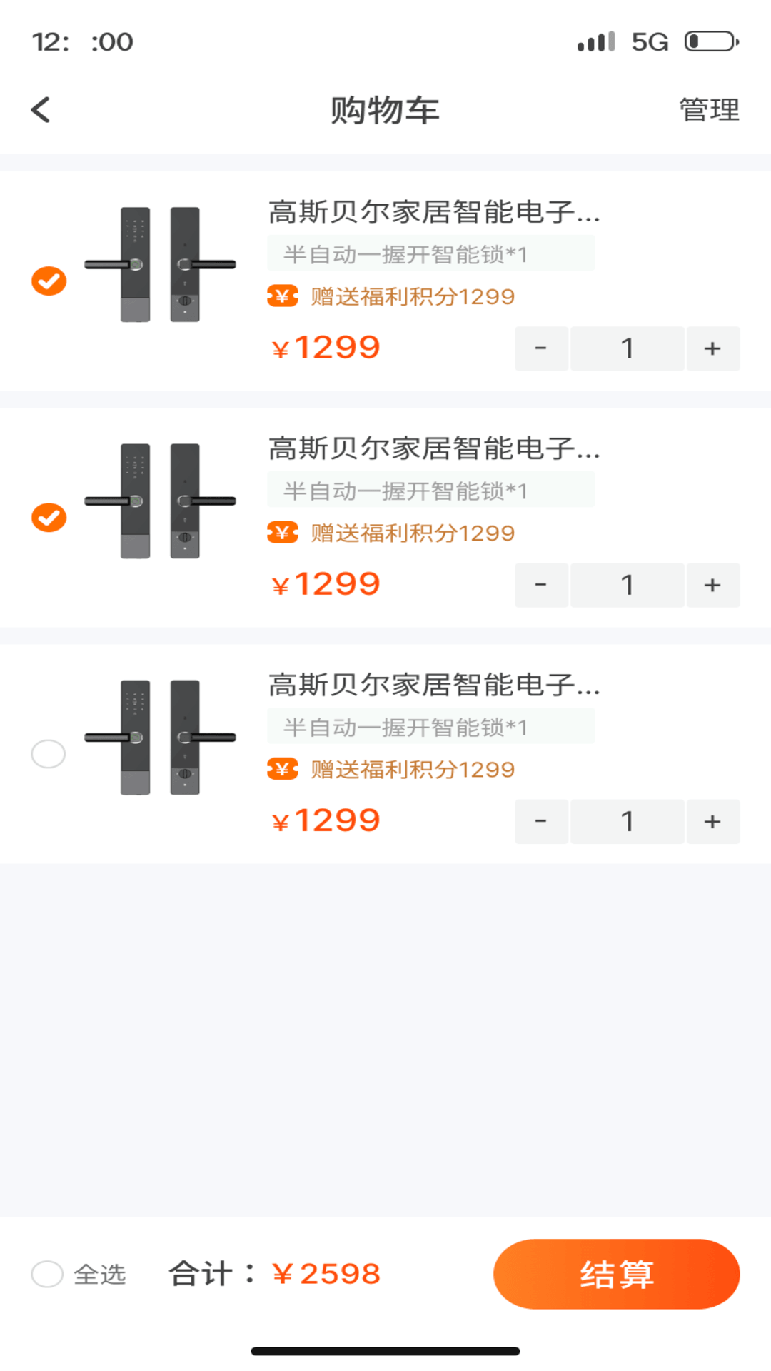 精彩截图-哇噻智联2026官方新版