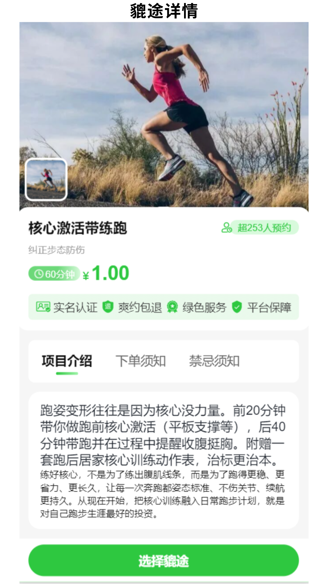 精彩截图-貔途2026官方新版