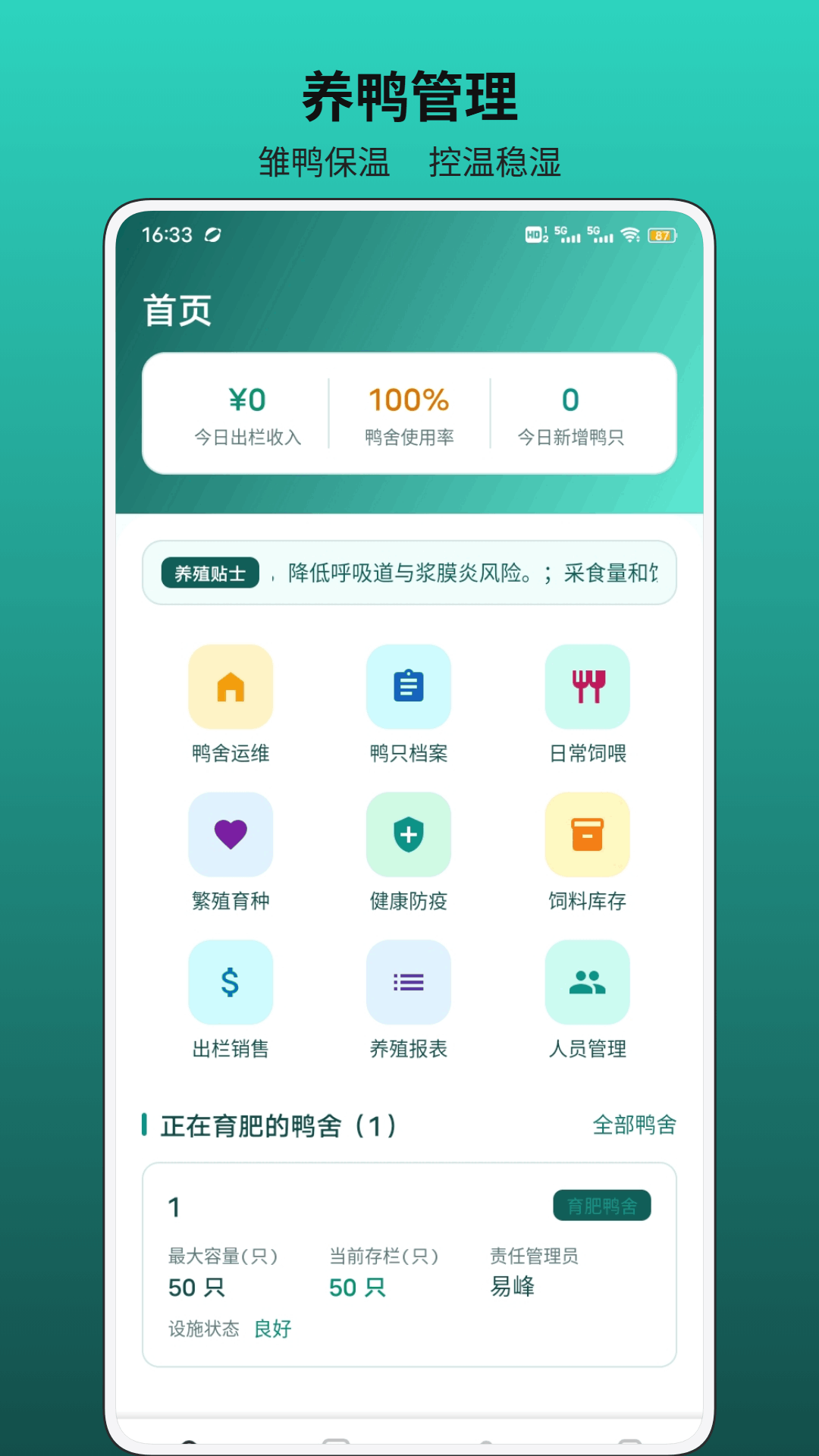 精彩截图-合个鸭子2026官方新版