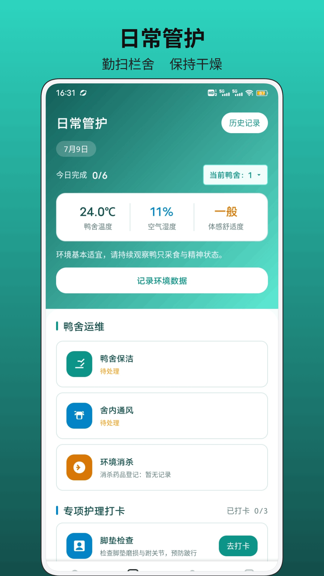 精彩截图-合个鸭子2026官方新版