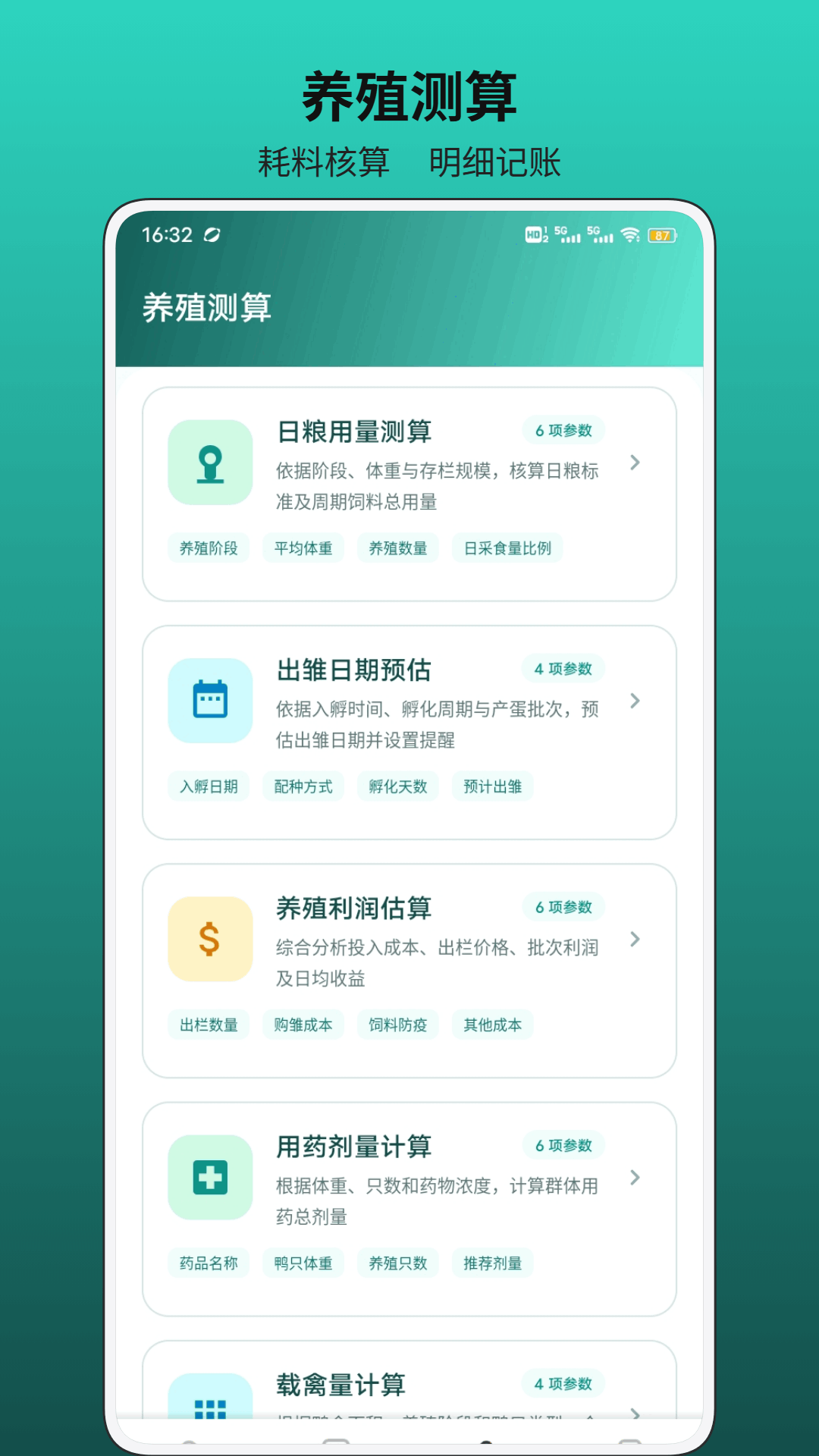 精彩截图-合个鸭子2026官方新版