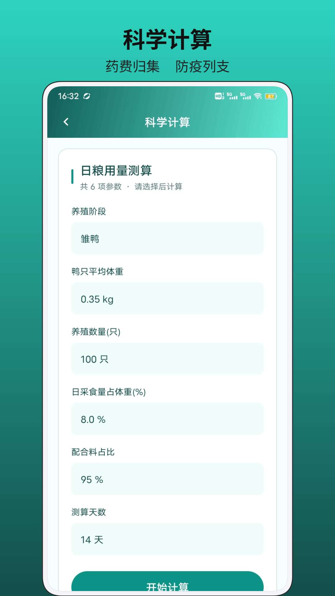 精彩截图-合个鸭子2026官方新版