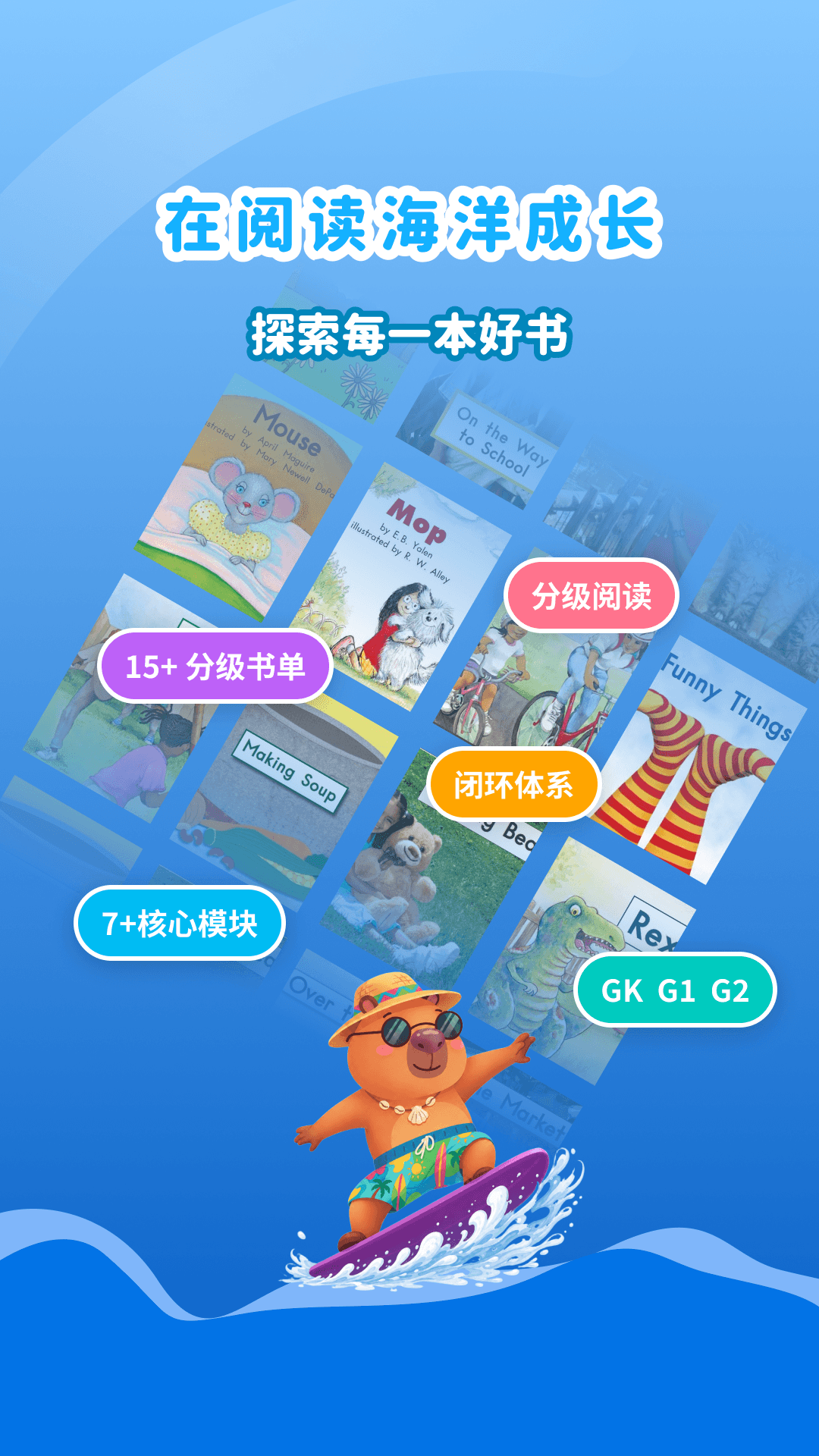 精彩截图-海尼曼分级阅读器2026官方新版